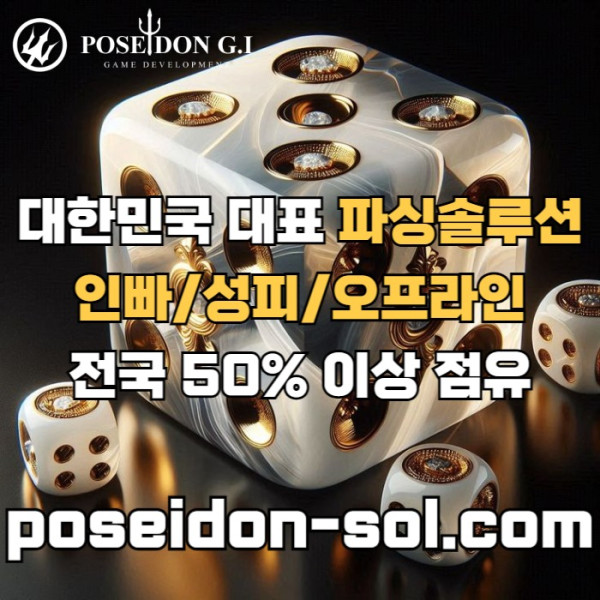 바카라솔루션-바카라분양-카지노분양-카지노사이트제작-카지노솔루션제작-카지노솔루션분양r48905juyu04590y845.jpg
