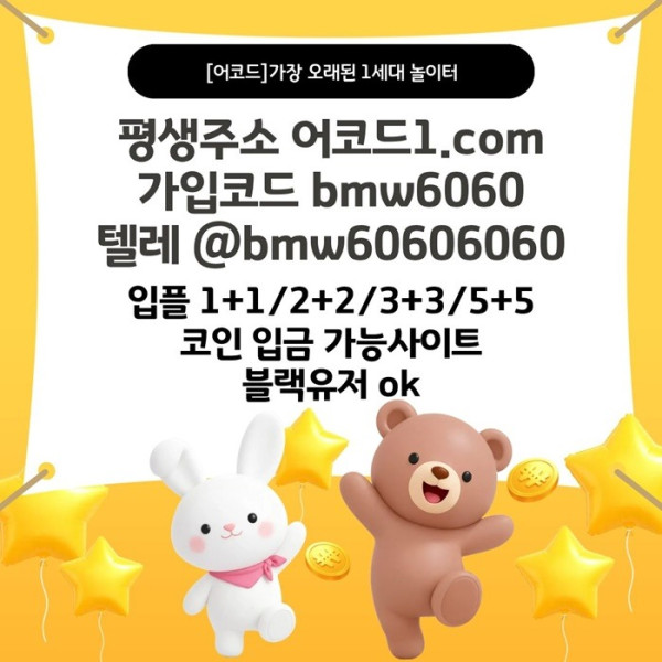 gfdsgvdsrgvges안전놀이터-메이저카지노-메이저놀이터-안전사이트-메이저사이트-어코드먹튀검증4.jpg