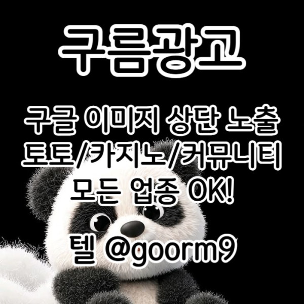 fdrhbfbhbnewts토토홍보-블랙키워드홍보-구글상위노출-카지노사이트홍보-토토사이트홍보001.jpg