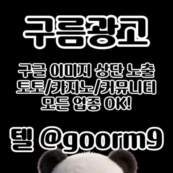 토토홍보-블랙키워드홍보-구글상위노출-카지노사이트홍보-토토사이트홍보890u4v5y90u8vy9045980a.jpg