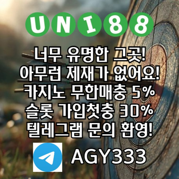 dgffnjmhregyhuni88bet먹튀안전-유니벳먹튀안전-유니88먹튀안전-unibet먹튀안전-유니88벳먹튀안전001.jpg
