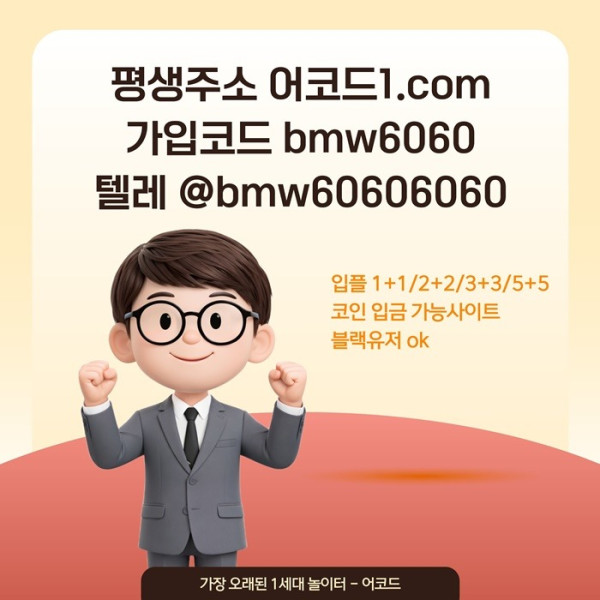 dsrgyrgvbesfr메이저사이트-안전사이트-메이저카지노-어코드먹튀없는-메이저놀이터-안전놀이터4.jpg