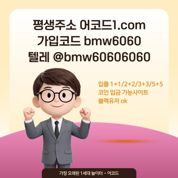 fdthufhbesvc메이저사이트-안전사이트-메이저카지노-어코드먹튀검증-메이저놀이터-안전놀이터6.jpg