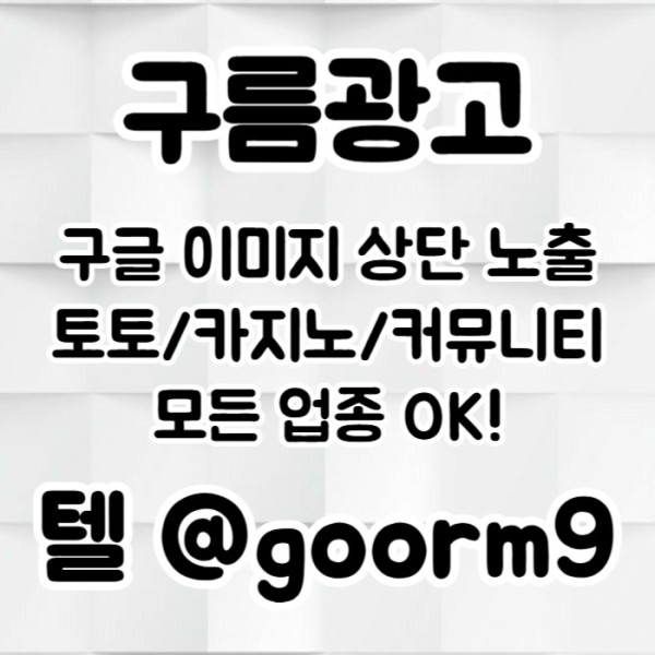 구글상위노출-토토사이트홍보-블랙키워드홍보-토토홍보-카지노사이트홍보m89u4v5u5y9458.jpg
