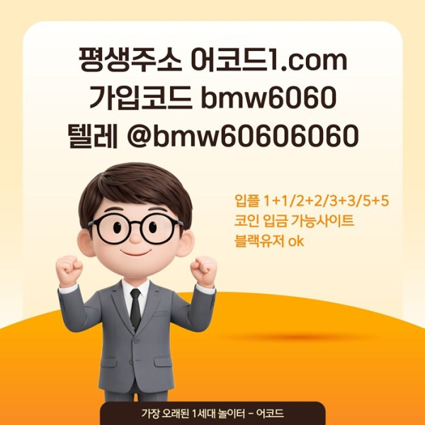 gfdrghyreavx메이저사이트-안전사이트-메이저카지노-어코드먹튀없는-메이저놀이터-안전놀이터1.jpg