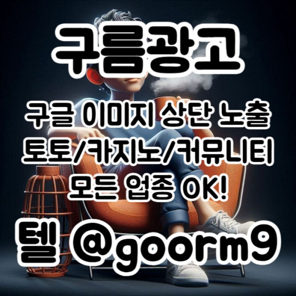 토토홍보-카지노사이트홍보-구글상위노출-토토사이트홍보-블랙키워드홍보tyj459u8045nu94y598.jpg