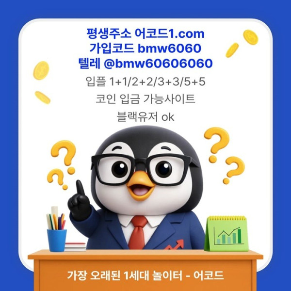 ASEFDWSDEWWARTGSFD메이저놀이터-안전놀이터-메이저사이트-안전사이트-메이저카지노-어코드먹튀안전6.jpg