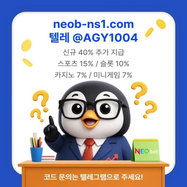 메이저카지노-토토사이트-안전카지노-네오벳먹튀검증-안전놀이터-메이저놀이터h4985uvuy9458w.jpg