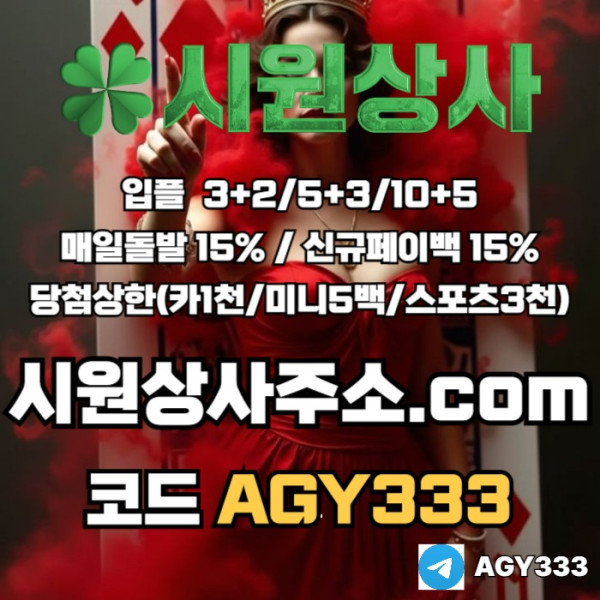 안전사이트-메이저사이트-안전놀이터-시원상사먹튀안전-메이저놀이터-메이저카지노o4958yu45u89y9y458.jpg