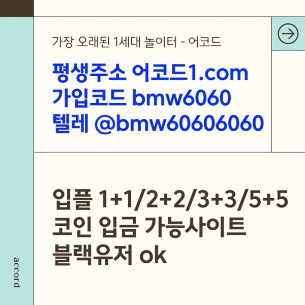 hdthytrhydssdv안전사이트-어코드먹튀검증-메이저놀이터-메이저사이트-메이저카지노-안전놀이터5.jpg
