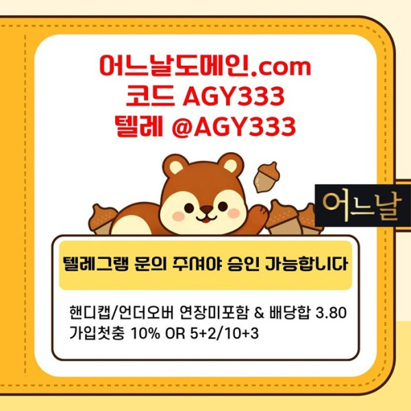 연장미포함-어느날먹튀검증-메이저사이트-안전놀이터-토토사이트-메이저놀이터u489v5u4uy4598.jpg