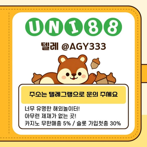 rtutjjgsefdhuni88bet먹튀없는-유니88벳먹튀없는-unibet먹튀없는-유니벳먹튀없는-유니88먹튀없는1.jpg