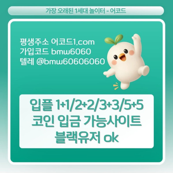 fyftjuhtesfdf안전놀이터-안전사이트-어코드먹튀안전-메이저카지노-메이저놀이터-메이저사이트1.jpg