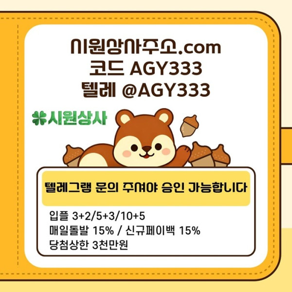 frshdytrdgnh시원상사먹튀안전-메이저카지노-안전사이트-안전놀이터-메이저사이트-메이저놀이터1.jpg