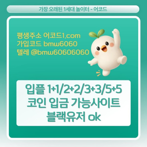 ggjfngfsewtg안전놀이터-안전사이트-어코드먹튀없는-메이저카지노-메이저놀이터-메이저사이트006.jpg