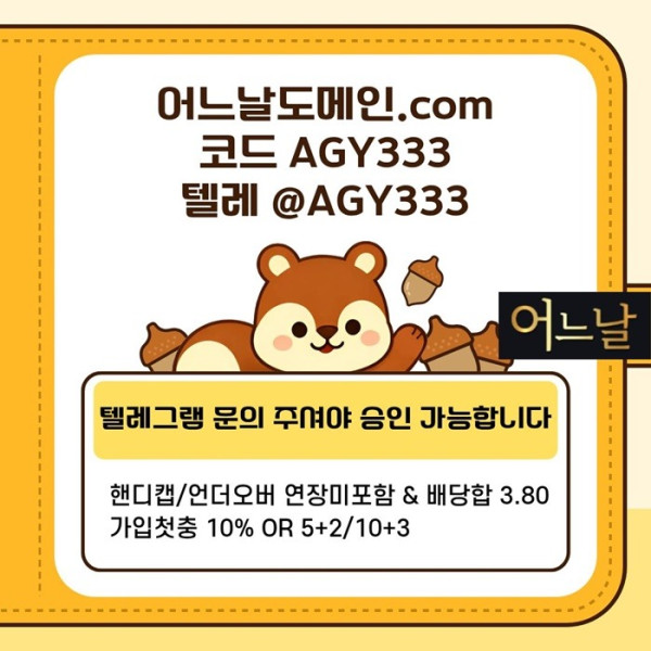 gfdhbfggbhdv연장미포함-어느날먹튀없는-메이저사이트-안전놀이터-토토사이트-메이저놀이터1.jpg