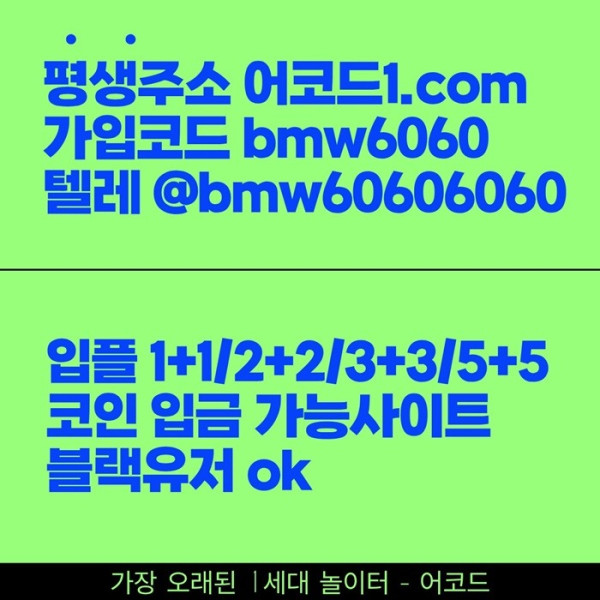 gthutrhgbfg메이저사이트-메이저놀이터-안전놀이터-안전사이트-어코드먹튀검증-메이저카지노6.jpg