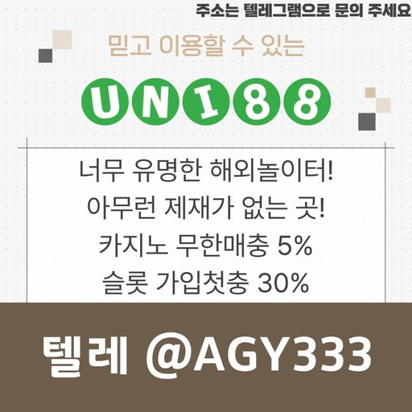 유니88먹튀검증-유니벳먹튀검증-uni88bet먹튀검증-유니88벳먹튀검증-unibet먹튀검증y94u8v59nu459y485.jpg