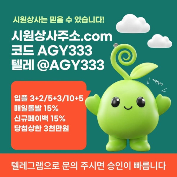fsdegyrfhbest안전놀이터-메이저놀이터-안전사이트-메이저사이트-시원상사먹튀안전-메이저카지노2.jpg