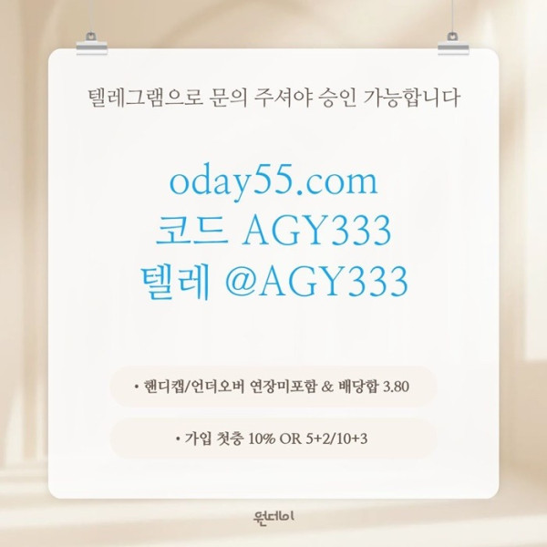 fsdegtsdgvfe원데이먹튀검증-안전놀이터-메이저놀이터-연장미포함-메이저사이트-토토사이트002.jpg