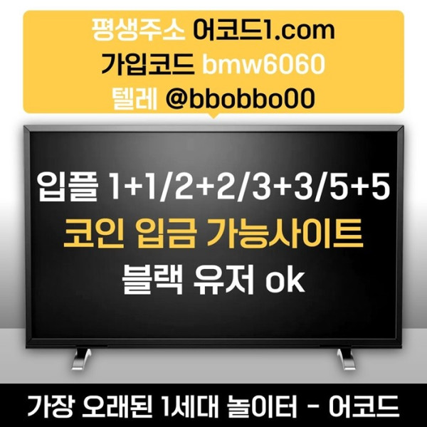 tdrhgytrhb안전사이트-메이저카지노-메이저사이트-안전놀이터-어코드먹튀검증-메이저놀이터6.jpg