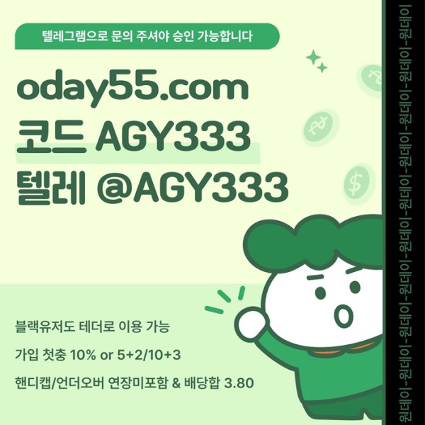 토토사이트-원데이먹튀없는-메이저사이트-안전놀이터-메이저놀이터-연장미포함x49580juv4v5uy9458.jpg