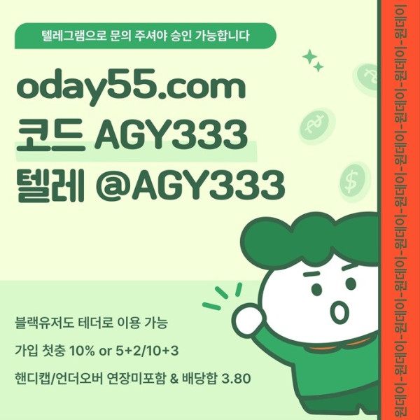 토토사이트-원데이먹튀없는-메이저사이트-안전놀이터-메이저놀이터-연장미포함890v45uy945n98458e.jpg