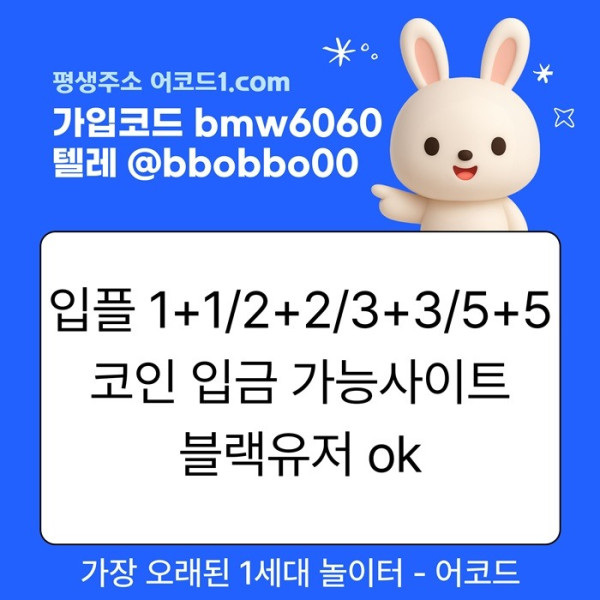 yfsrgyrgbvaz메이저놀이터-안전사이트-어코드먹튀검증-메이저카지노-메이저사이트-안전놀이터1.jpg