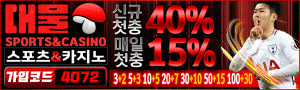 대물